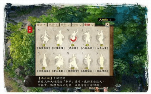 金庸群侠传5电脑版