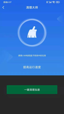 小米电视助手(小米投屏)