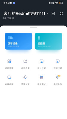 小米电视助手(小米投屏)