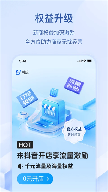 抖店