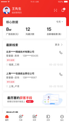 爱番番APP最新版
