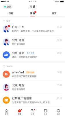 爱番番APP最新版