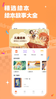 青骄第二课堂APP