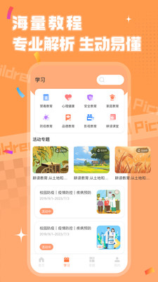 青骄第二课堂APP