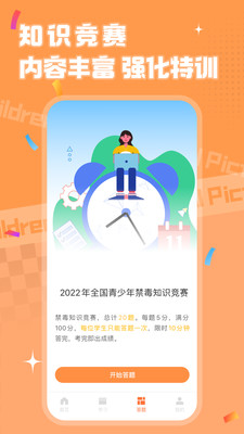 青骄第二课堂APP