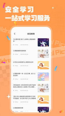 青骄第二课堂APP