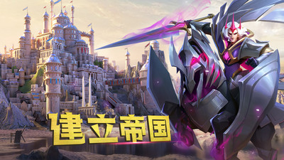 剑与家园手机版