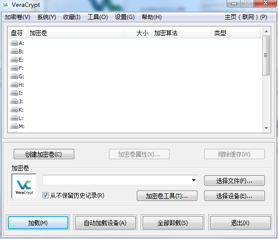 电脑文件加密工具VeraCrypt下载