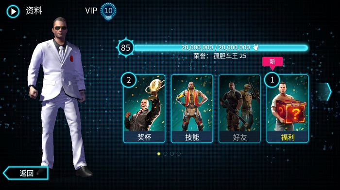 孤胆车神维加斯无限金币钻石版