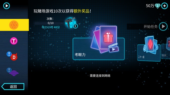 孤胆车神维加斯无限金币钻石版