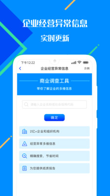 百行征信(征信查询)