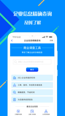 百行征信(征信查询)