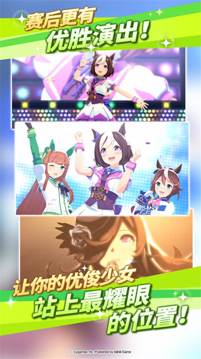 赛马娘官方版