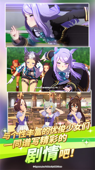赛马娘官方版