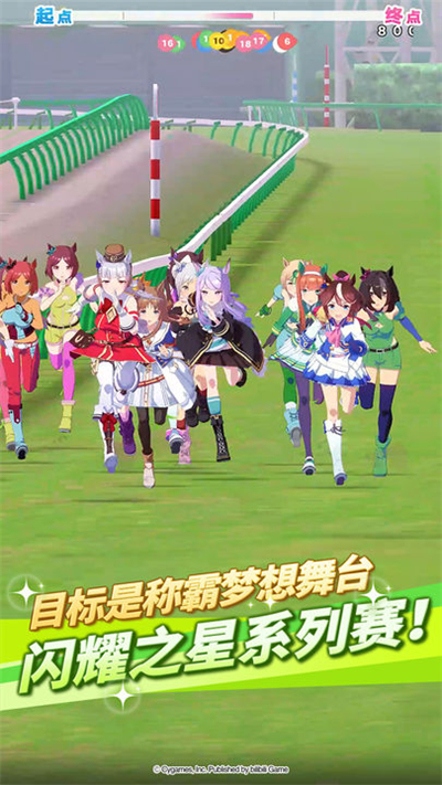 赛马娘官方版