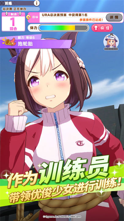 赛马娘官方版