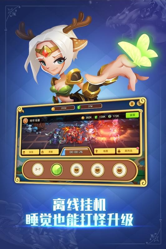 放置奇兵无限资源破解版