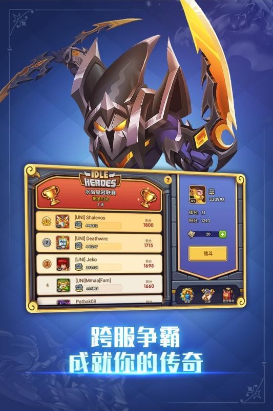 放置奇兵无限资源破解版