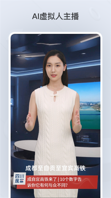四川观察官方版