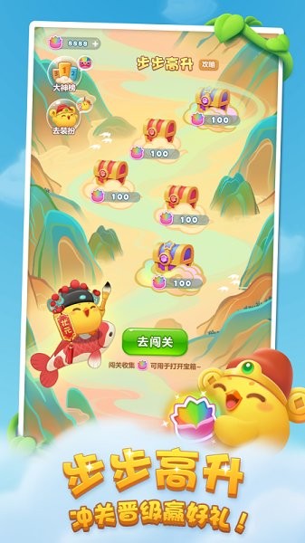 开心消消乐官方版