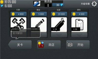登山赛车无限金币钻石破解版