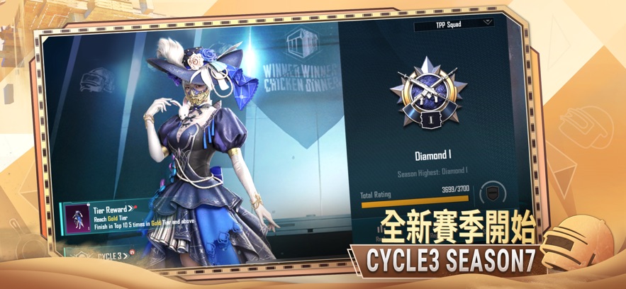 绝地求生国际服官方版