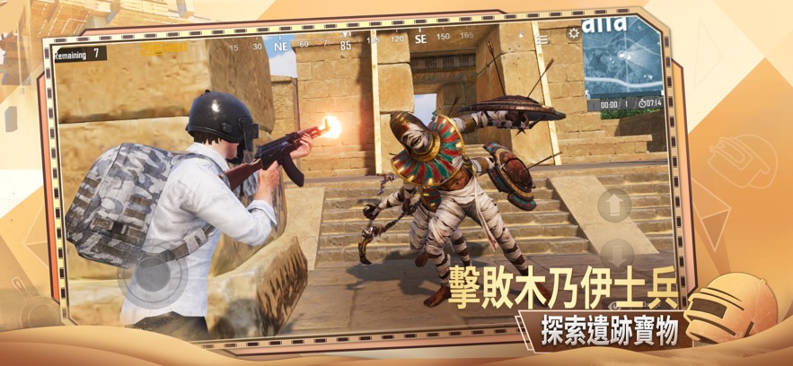 绝地求生国际服官方版