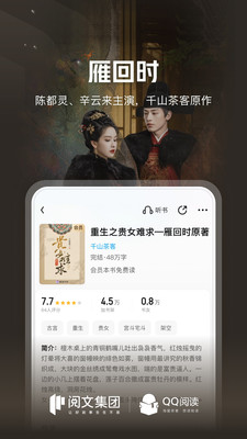 QQ阅读手机版
