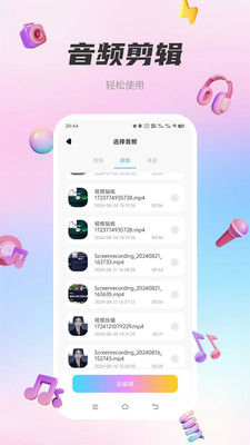 五音助手最新版2025