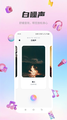 五音助手最新版2025