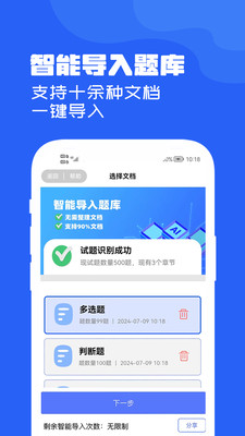 试题通2025最新版