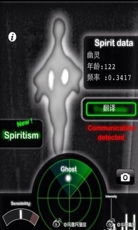 鬼魂探测器中文版