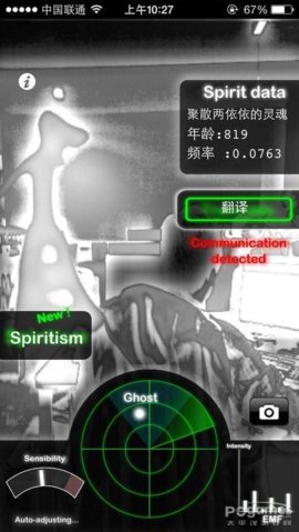 鬼魂探测器中文版