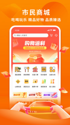 杭州市民卡官方手机版