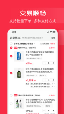 京东万商采购平台