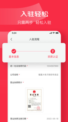 京东万商采购平台