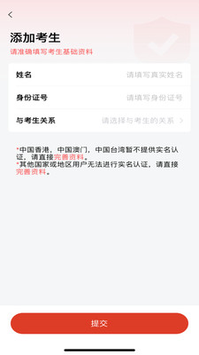 舞蹈教考通考级APP