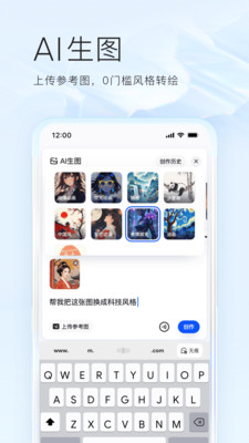 夸克浏览器APP