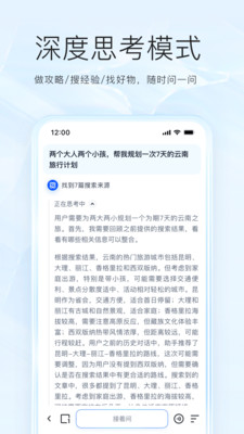 夸克浏览器APP