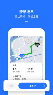 美团打车司机端APP