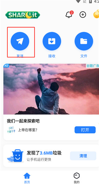 茄子快传