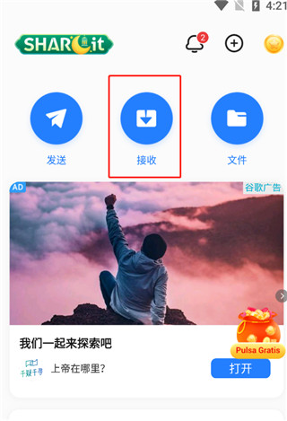 茄子快传