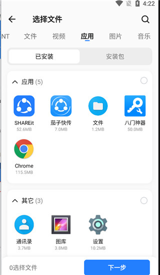 茄子快传