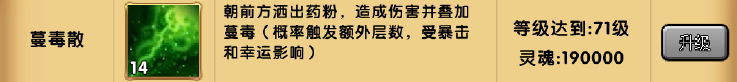 造梦西游4洪荒大劫篇