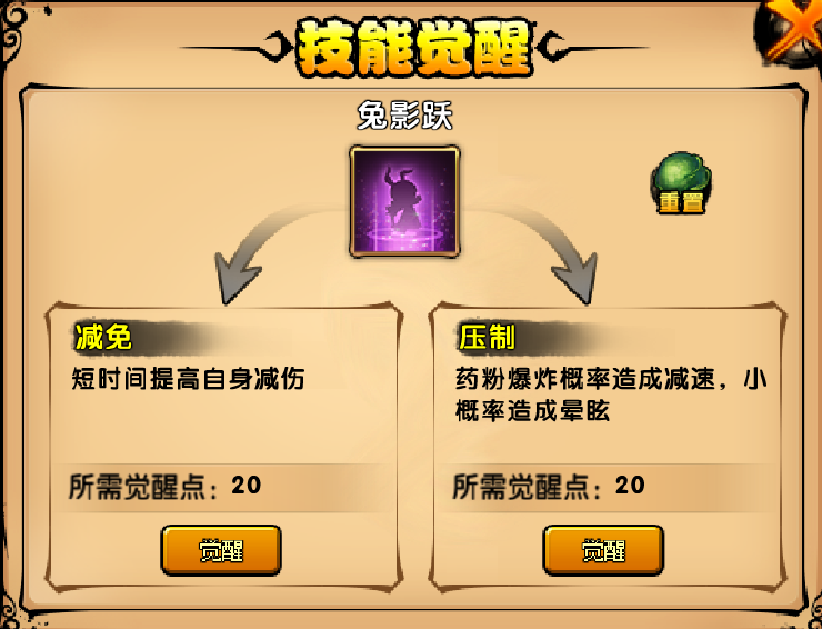 造梦西游4洪荒大劫篇