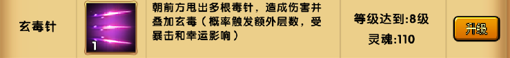 造梦西游4洪荒大劫篇