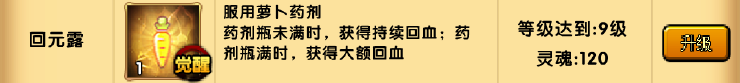 造梦西游4洪荒大劫篇