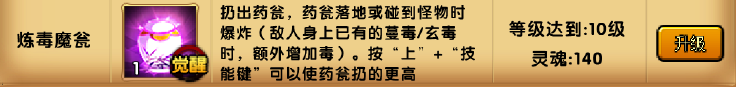 造梦西游4洪荒大劫篇