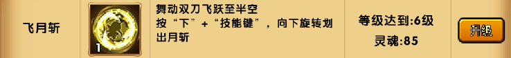 造梦西游4洪荒大劫篇