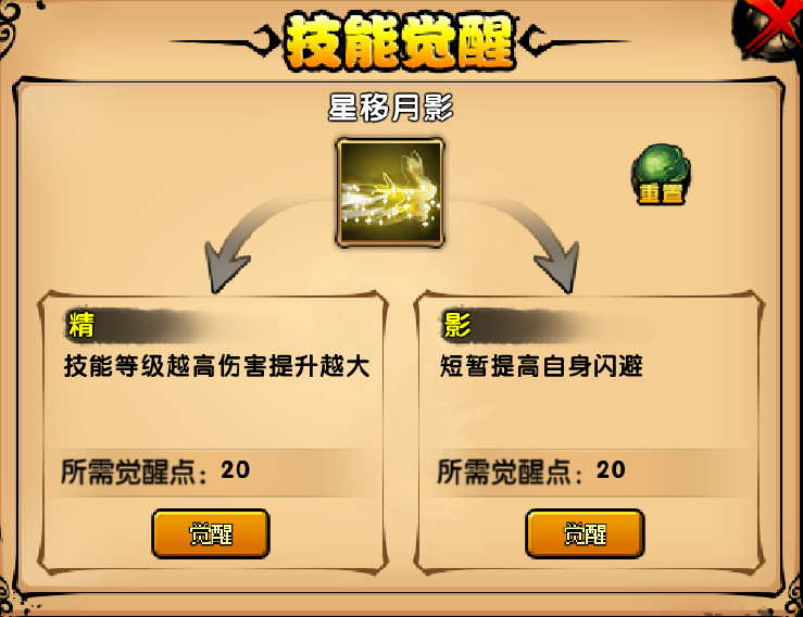 造梦西游4洪荒大劫篇
